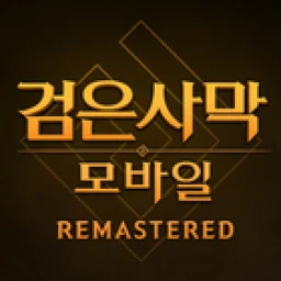 검은사막 모바일 아이콘
